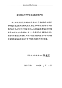 面向消费者的电子商务模式创新动因的研究——以京东商