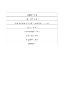 顾客消费心理历程让我了解你