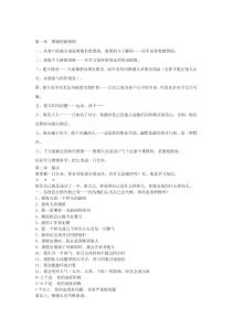 快速提升业绩