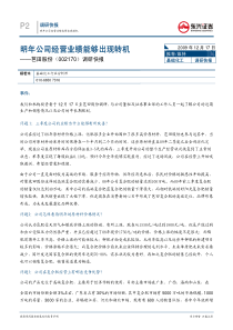 明年公司经营业绩能够出现转机