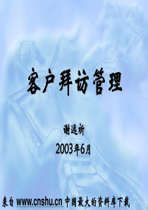 来自www.cnshu.cn中国最大的资料库下载-【销售培训--客户拜访管理】（PPT 130页）