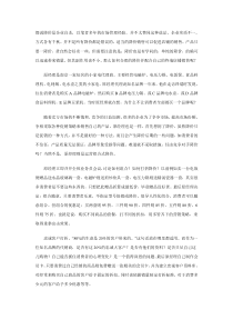 用组合式降价来提升终端销售业绩