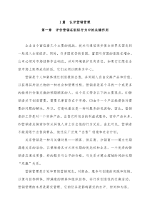 营销管理(科特勒)
