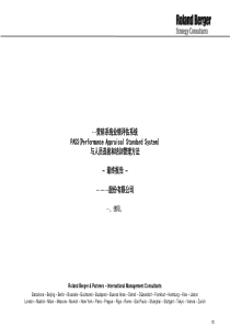 营销系统业绩评估系统（ppt96页）