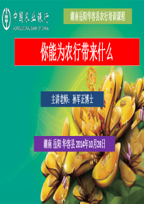 银行业绩管理培训,银行绩效管理培训