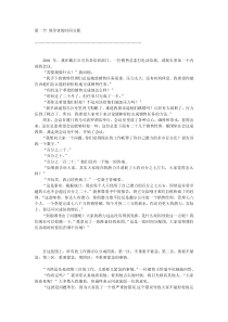 销售团队的绩效管理和考核