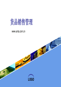 销售管理1