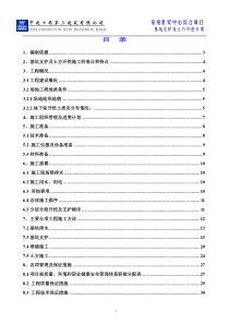 B1基坑支护工程专项方案(二审核后)