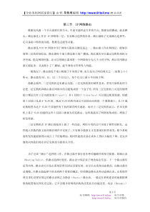 (23)IP网络路由【全业务组网砖家指引】