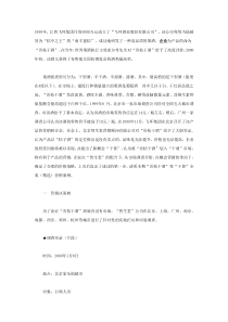 “贡桔干酒”变“干黄”全案（精选）营销案例