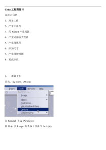 CATIA工程图教程