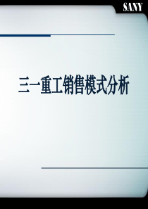 三重工融资租赁和按揭销售模式-案例分析