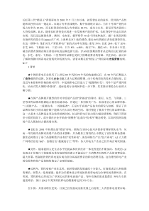 不保护价格要证实价值——长虹“精显王”背投彩电市场营销案例