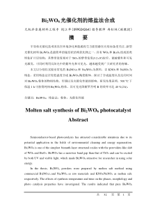 Bi2WO6光催化剂的熔盐法合成;无机非金属材料工程