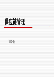 3 业务外包与可扩展企业