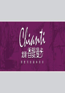 【房地产】龙湖香醍漫步营销报告
