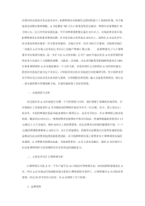 啤酒行业整合营销策略的实战案例
