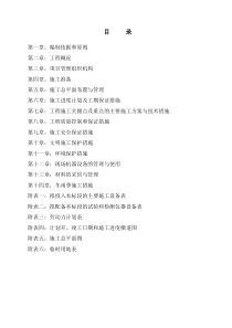 C标段岳池县洗马河岳一中等三大片区基础设施建设工程施