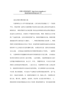 搜索引擎优化商友营销案例