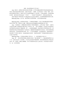 案例：移动营销如何“开发”客户