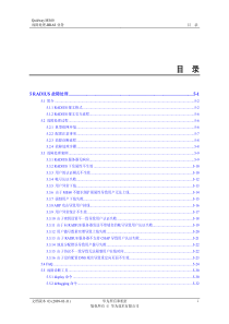 Quidway ME60 多业务控制网关 RADIUS故障处理