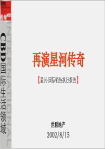 教你如何制定销售执行报告