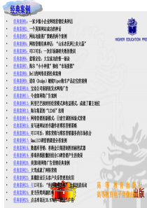 网络营销经典案例库