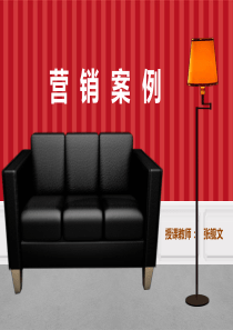 营销案例XXXX九
