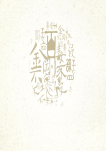 xx移动数据业务XXXX年度方案