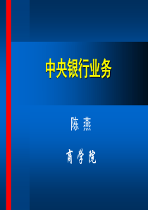 《央行学,第6章》支付清算业务