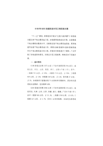 G108和G205国道改造示范工程实施方案