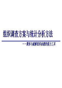 营销诊断报告