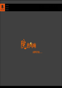 金地_南京金地所街_云锦九院项目营销报告_145PPT