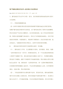 业务前台专业类知识
