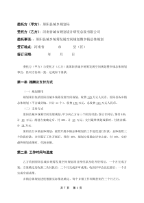 业务合同