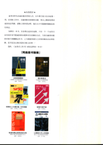 业务员工具书