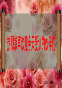 业务员第一课