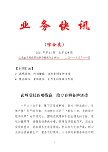 业务快讯