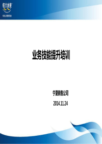 业务技能提升