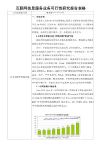 业务报告和实施计划