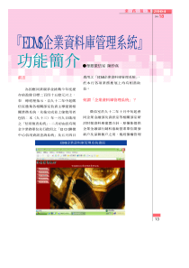 业务报导