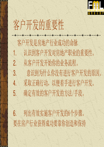 业务管理