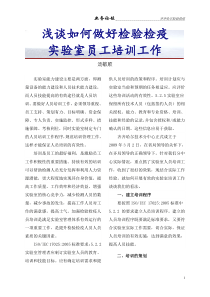 业务论坛doc-齐齐哈尔出入境检验检疫局