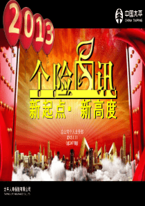 业务追踪督导战报