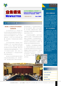 业务通讯