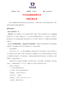 主要经营业务或管理活动侨汇房