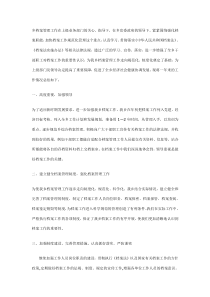 乡档案管理工作在上级业务部门的关心