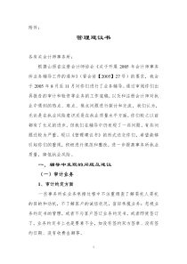 事务所业务辅导工作