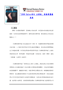 企业版业务专属优惠案