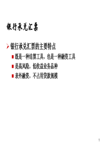 信贷业务信用分析与审查审批(成都)